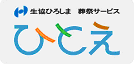 葬祭サービス「ひとえ」 